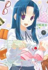 BUY NEW toradora!  - 195779 Premium Anime Print Poster